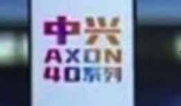 中兴最新爆料事件是什么,揭秘事件背后惊人真相